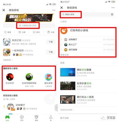 微信小游戲官方排行榜前瞻 新流量入口即將開啟，開發者如何搶占先機？